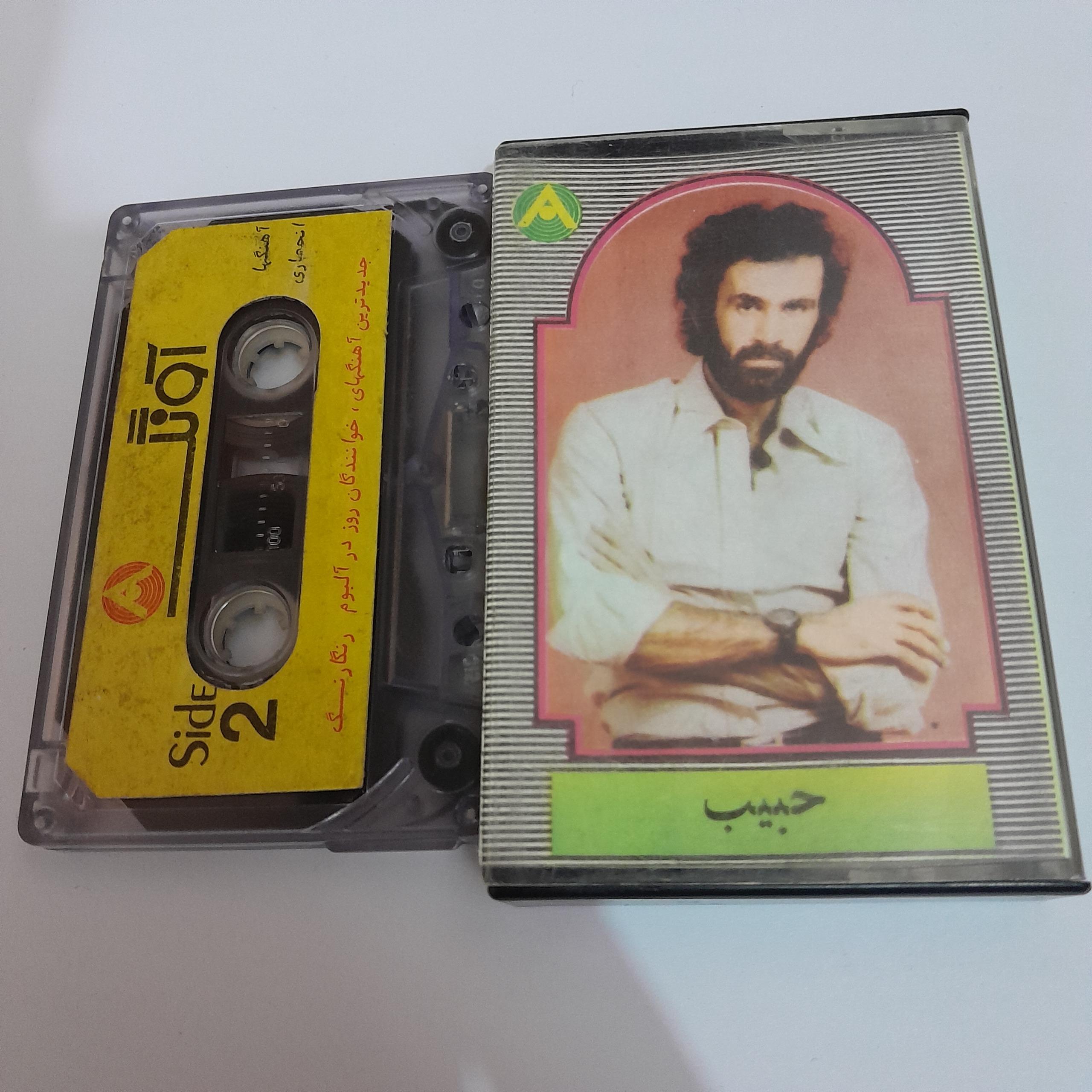 نوار کاست حبیب از شرکت آونگ