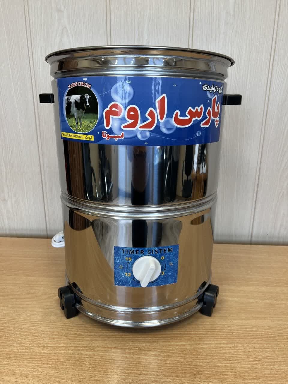 کره گیر و دوغ ساز و مشک استیل پارس اروم(کد20)