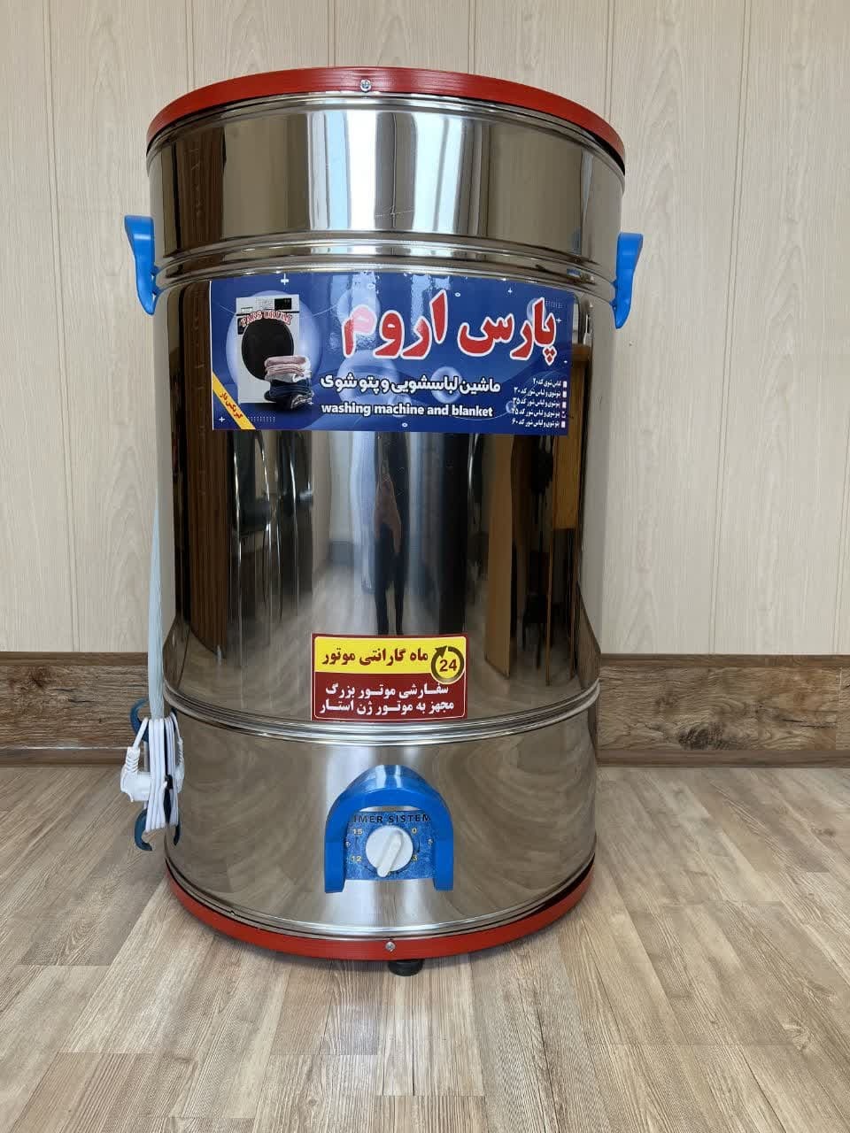 پتوشور پتوشو پارس اروم کد50