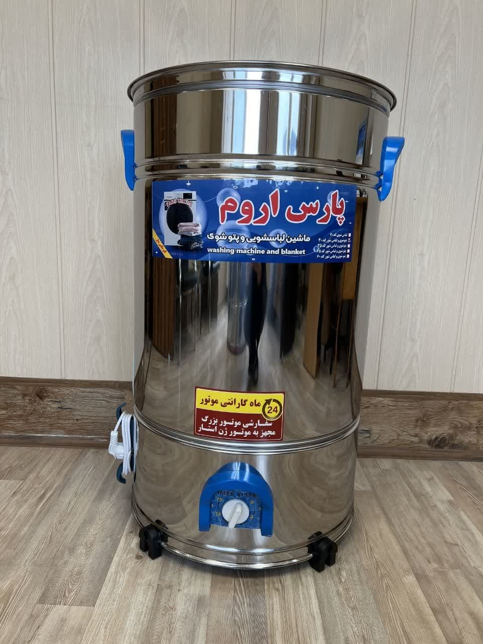 پتوشور پتوشوی پارس اروم (کد30)