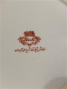 بشقاب