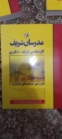 بررسی