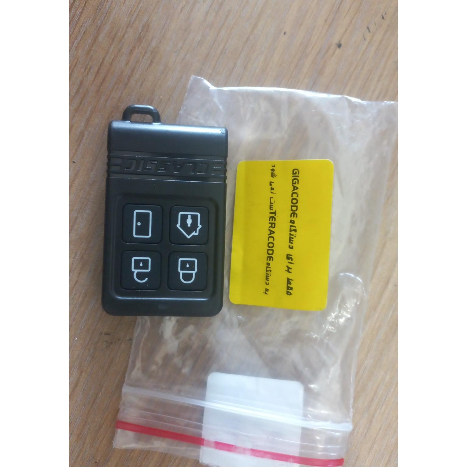 ریموت دزدگیر z4 کلاسیک گیگا کد gigacode