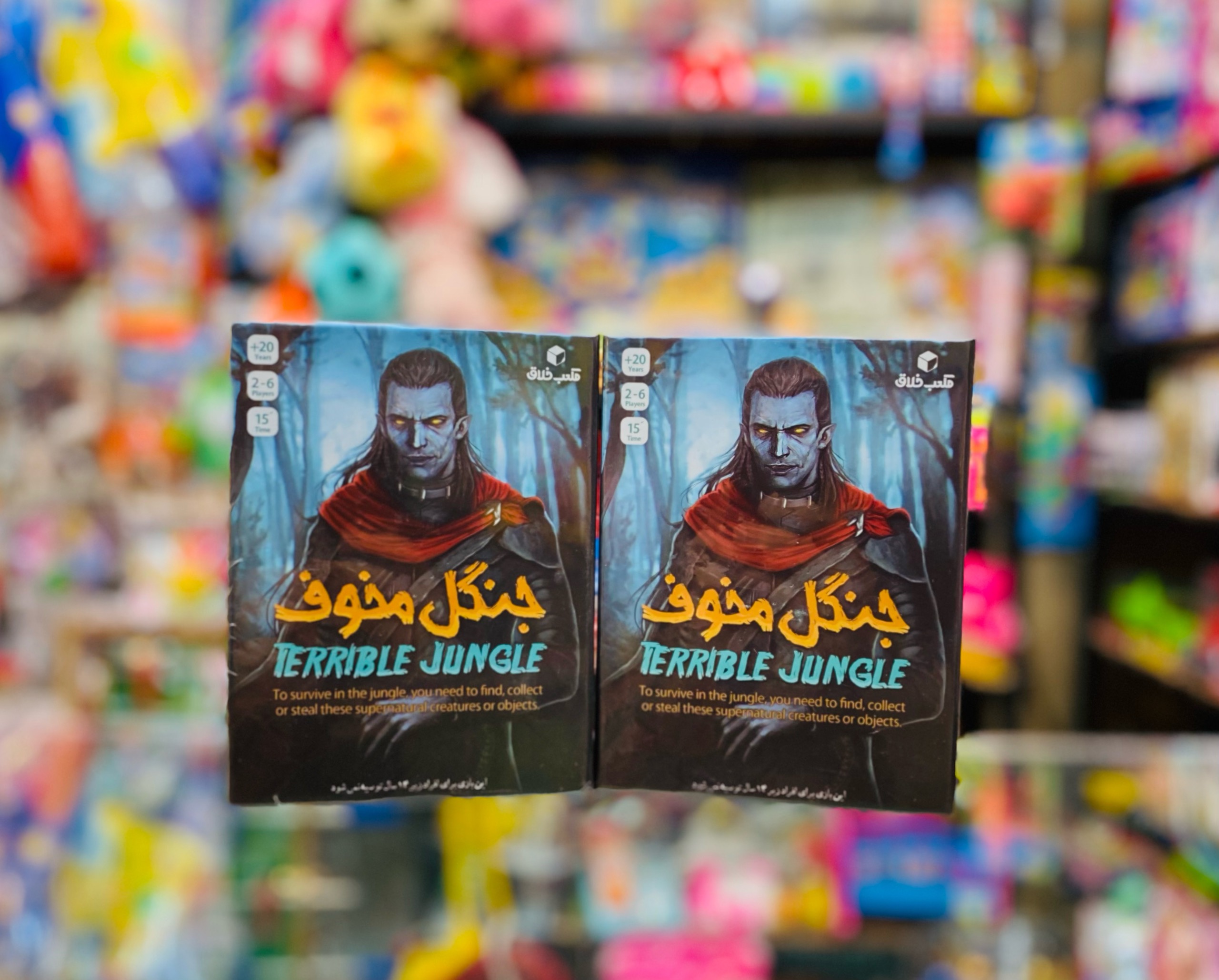 بازی فکری جنگل مخوف