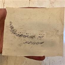 رونوشت