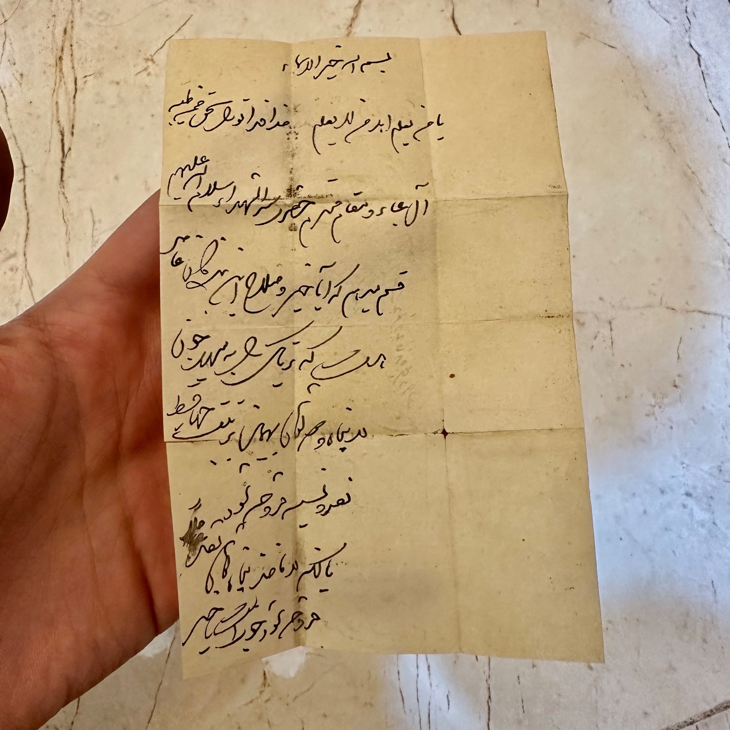 نوشته خطی قدیمی دوره قاجار