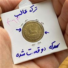 سکه