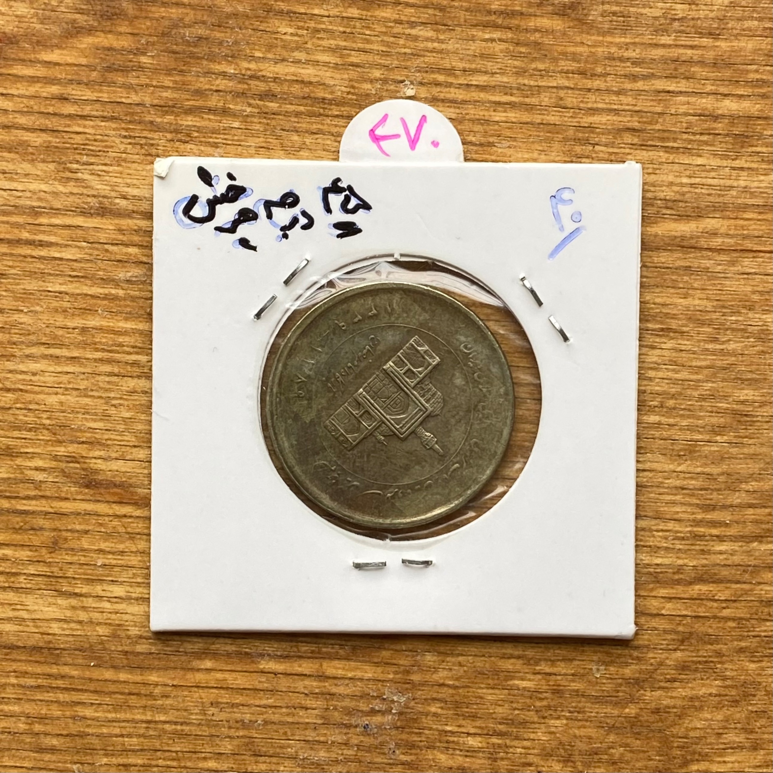 سکه 2000ریال ارور 45درجه چرخش(n470)