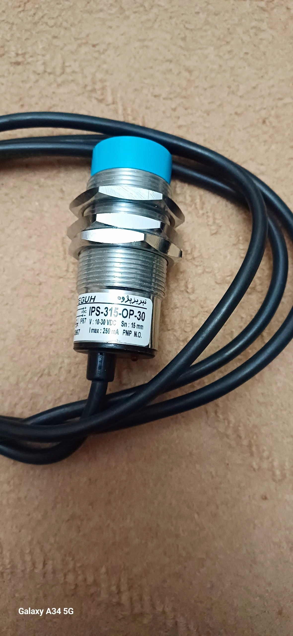 سنسور تبریز پژوه مدل IPS-315-OP-30