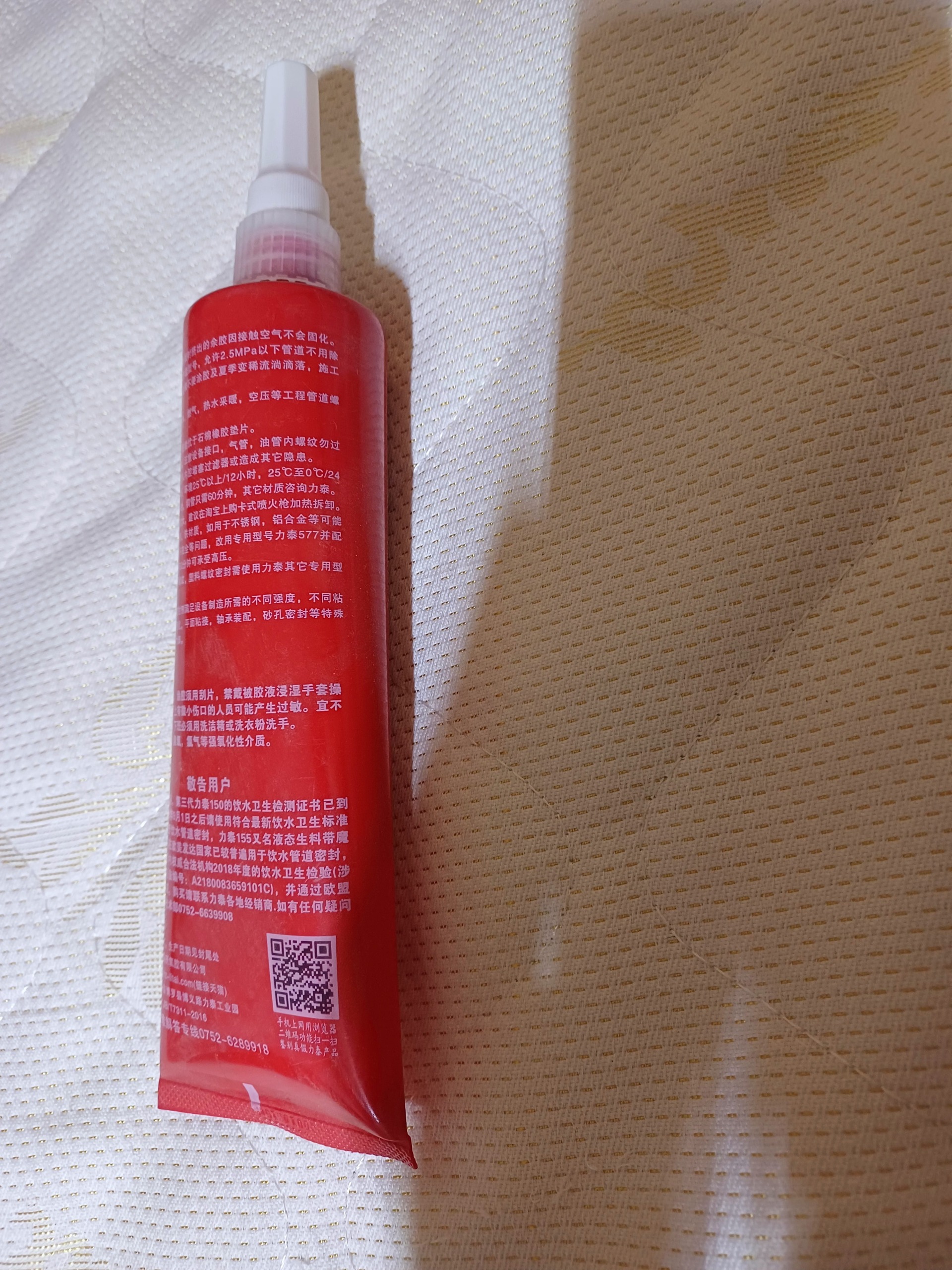 چسب آب بندی فلنج