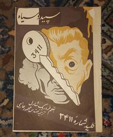 کلید