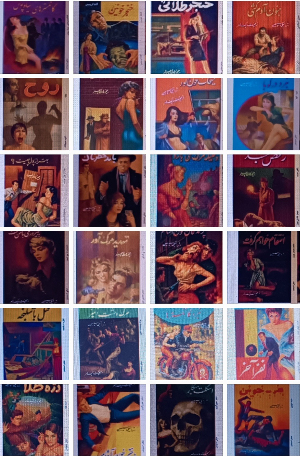 24 جلد کتاب نایاب  ، افست