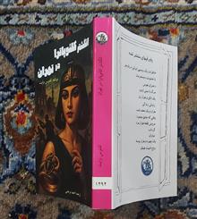 انگشتر
