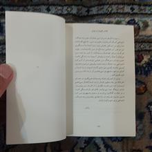 انگشتر