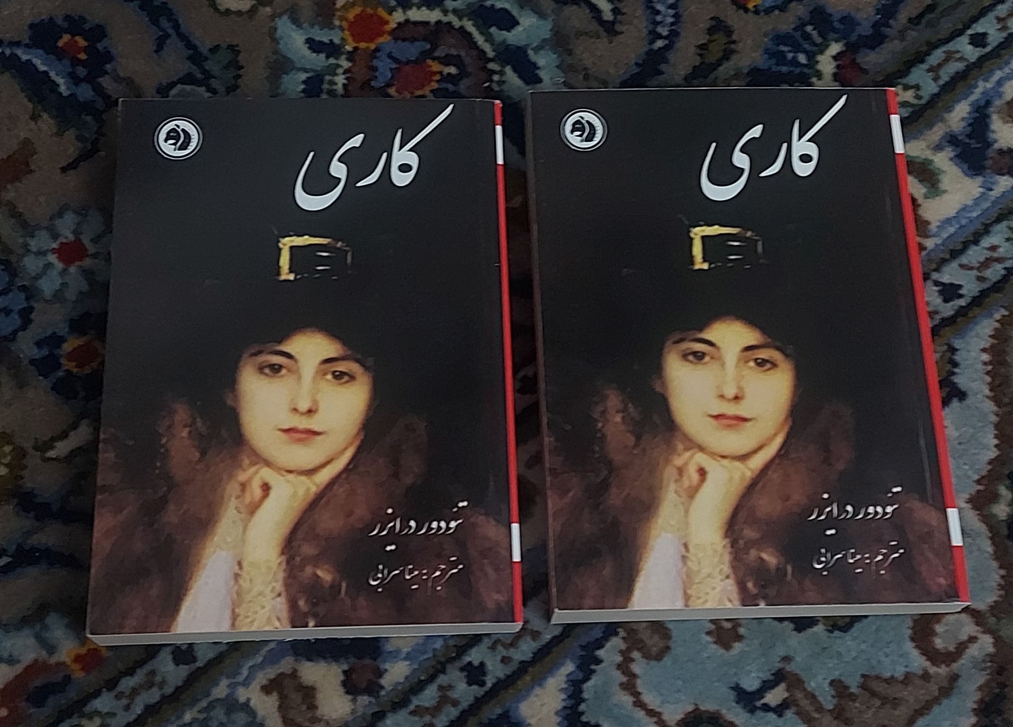 کاری _ افست جیبی 2 جلدی