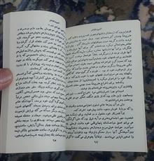 هوس