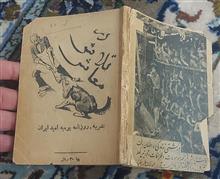 در