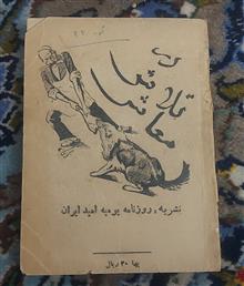 در