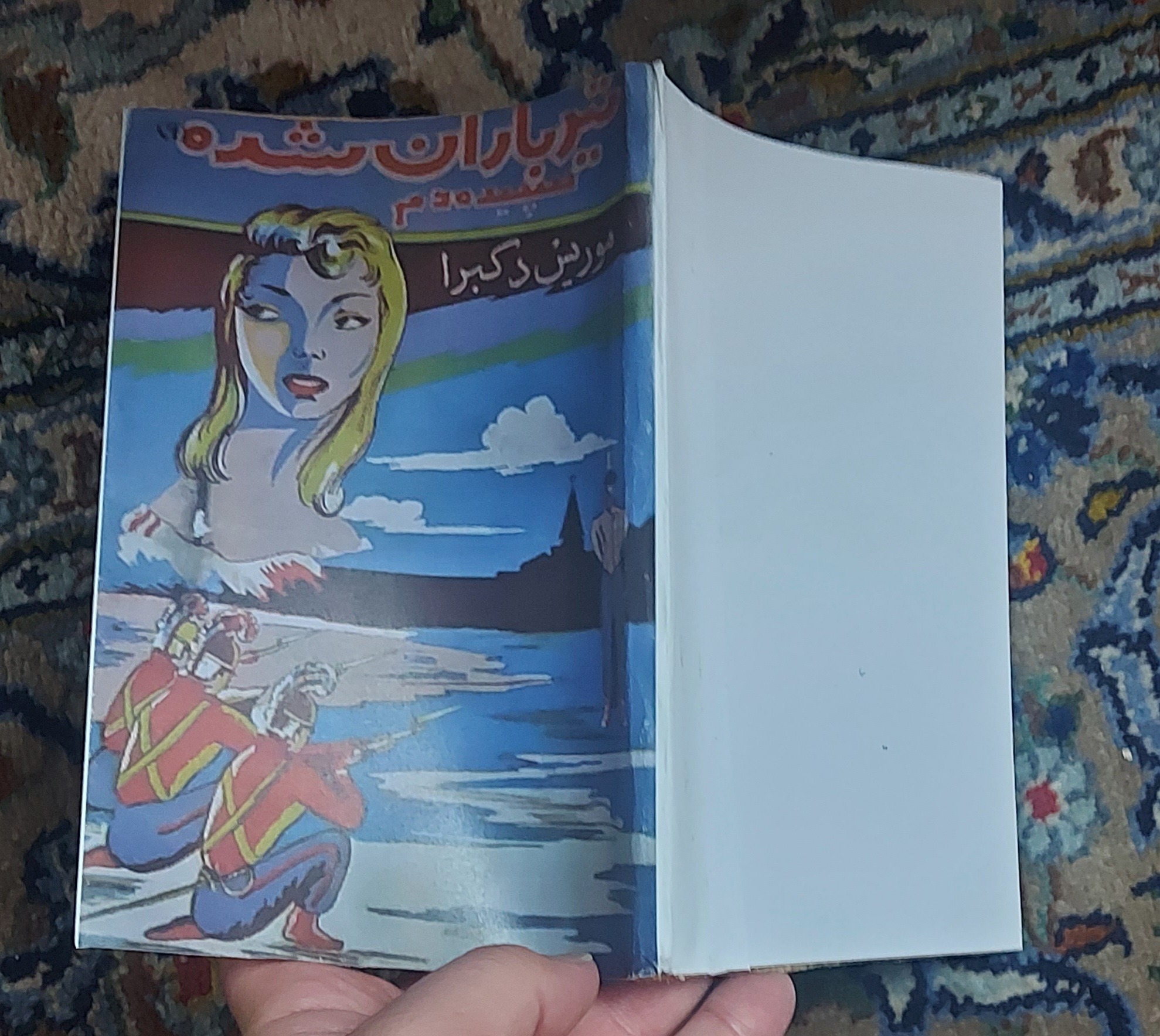 تیرباران شده سپیده دم _ موریس دکبرا