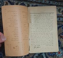 دوشس