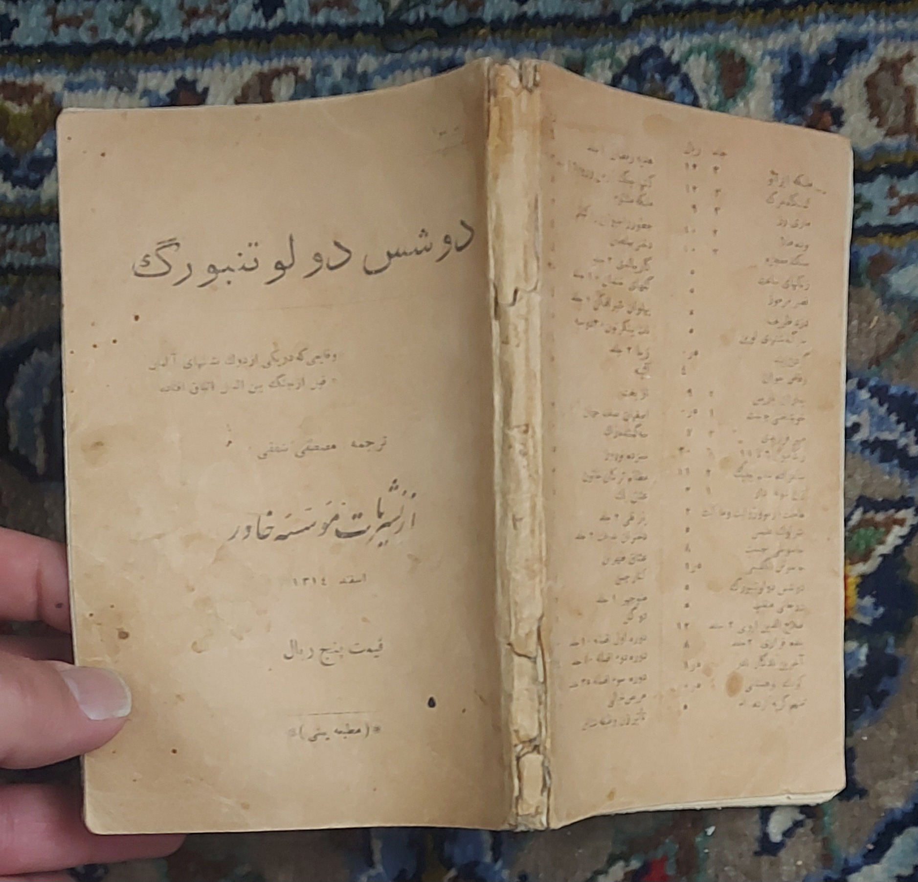 دوشس دولوتنبورگ _ پیر بنوا