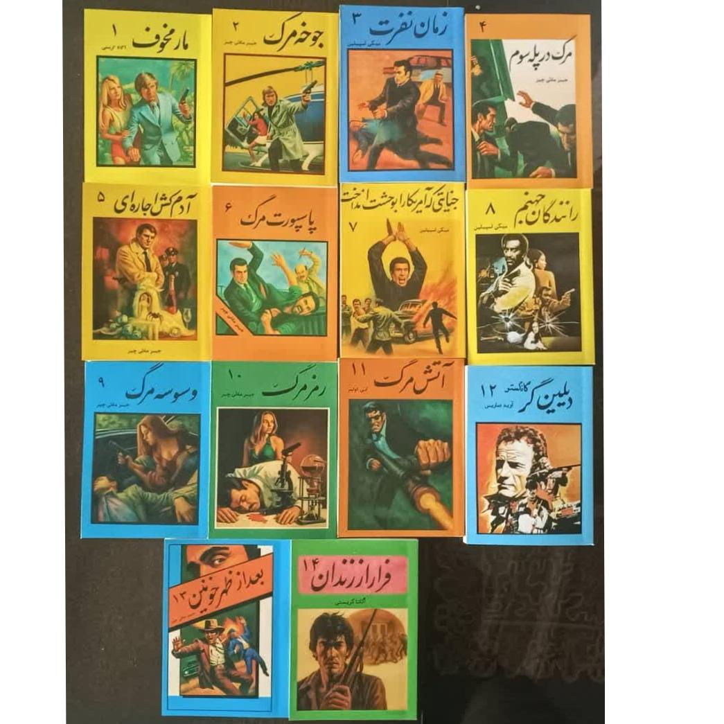 14 جلد انتشارات صبحگاه ، افست عالی