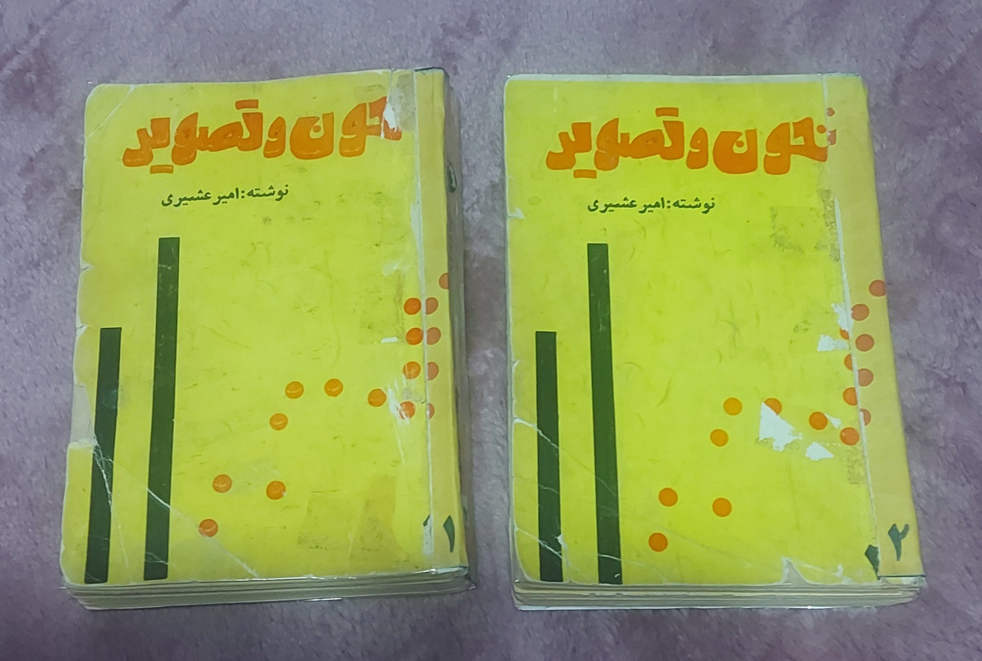 خون و تصویر _ 2 جلد  امیر عشیری