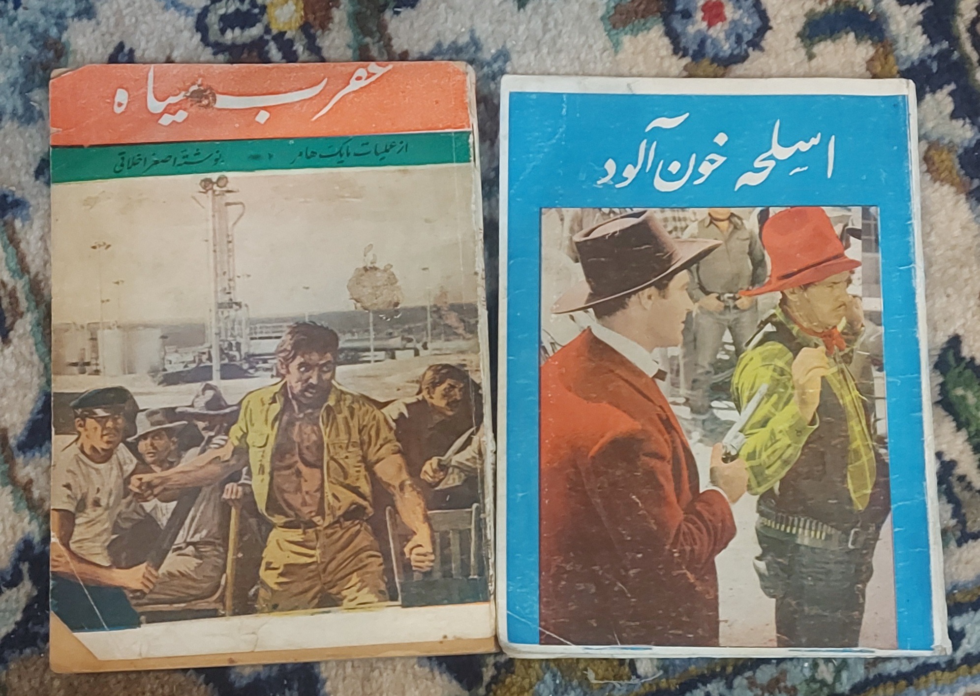 دو کتاب کمیاب مایک هامر