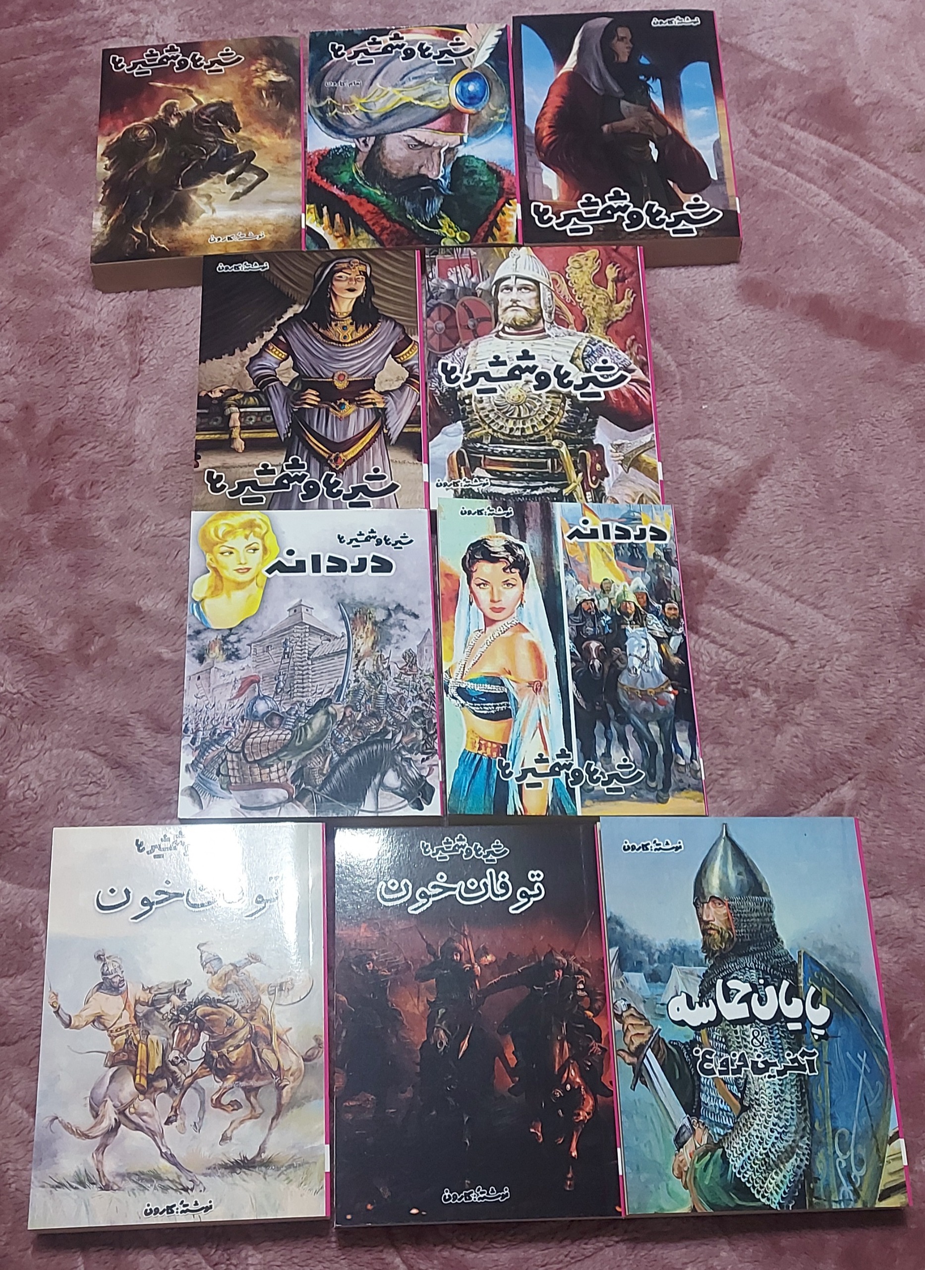 شیرها و شمشیرها _ ده جلد ، صدر الدین الهی