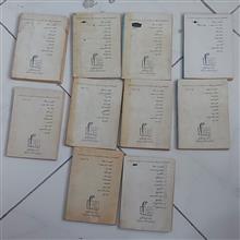 مجموعه