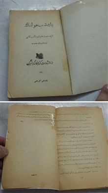 یک