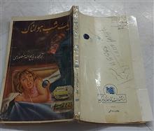 یک