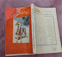 بین