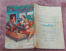 دامی