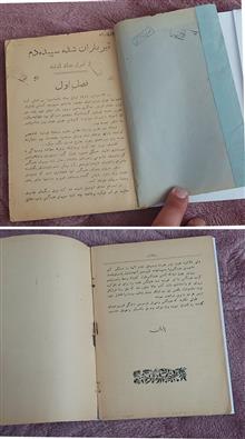 تیرباران
