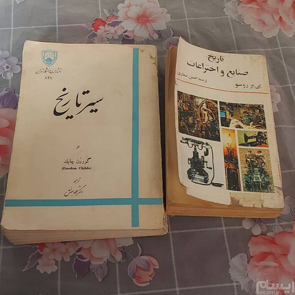 دو کتاب تاریخی ، نایاب