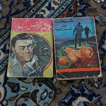 دوکتاب