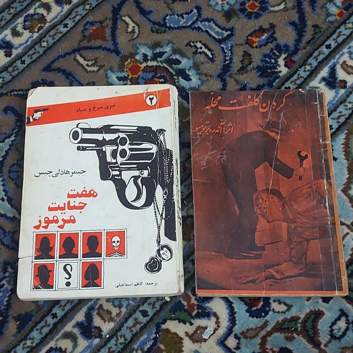دو کتاب