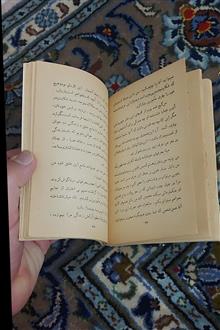ترس