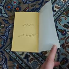 گلایل