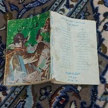 گلوله