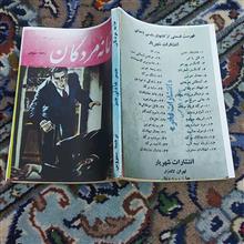 خانه