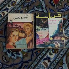 دوکتاب