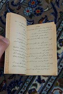 دوکتاب