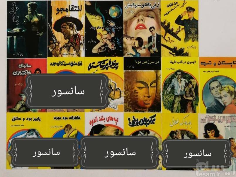 مجموعه 17 داستان پاورقی قاضی سعید .اکازیون .17