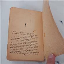 آواره