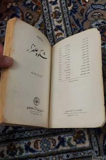شکوه