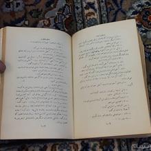 شکوه