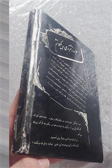 حماسه