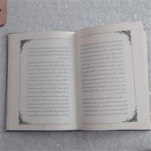 حماسه